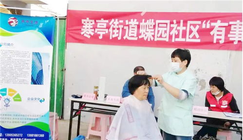 濰坊市寒亭區(qū) 讓 微家 在家政服務中生根開花