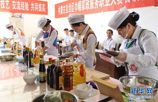 內蒙古舉辦巾幗家政服務職業(yè)大賽