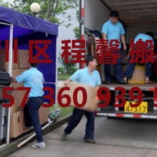 永川區程馨搬家服務部 供應產品