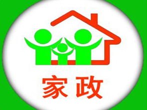 家政公司利潤來源全解析 從基礎服務到創新模式