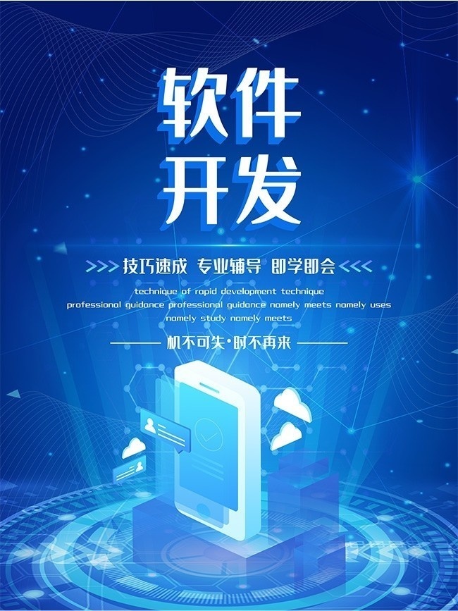 軟件開發之演化模型