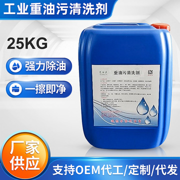 廚房油煙機清潔劑 一噴凈，家用大桶重油污清潔神器