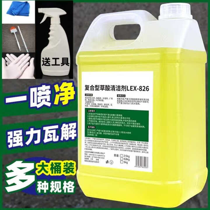 高效清潔利器 硫酸高濃度草酸溶液工業(yè)清潔劑的應(yīng)用與優(yōu)勢