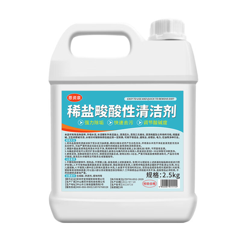 工業(yè)用稀鹽酸清潔劑的強力除垢應(yīng)用