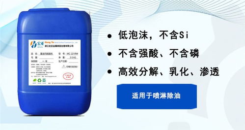 環(huán)保工業(yè)金屬油污清洗劑 河北宏亞金屬，專業(yè)清潔解決方案